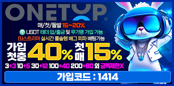 토토사이트-원탑토토-600x297-1414-파칭코사이트인포