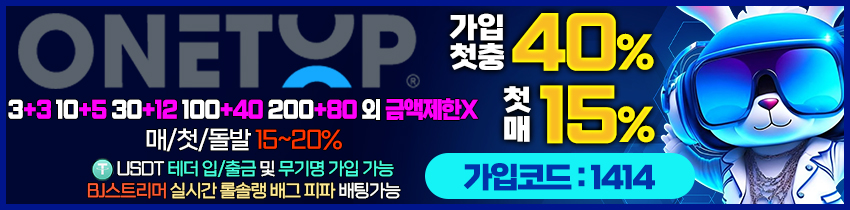 토토사이트-원탑토토-850x210-1414-파칭코사이트인포