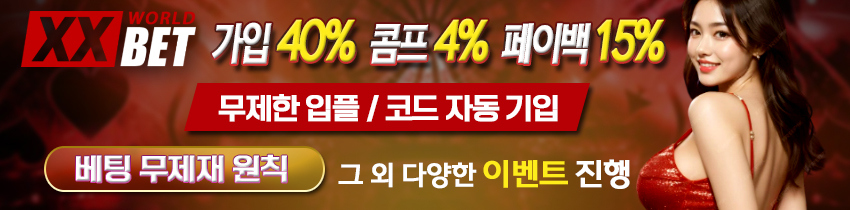 xxbet-카지노-엑스엑스벳-파칭코사이트인포-850x210