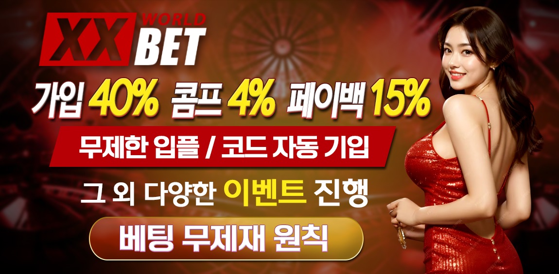 엑스엑스벳-카지노-xxbet-1150x565-카지노사이트존