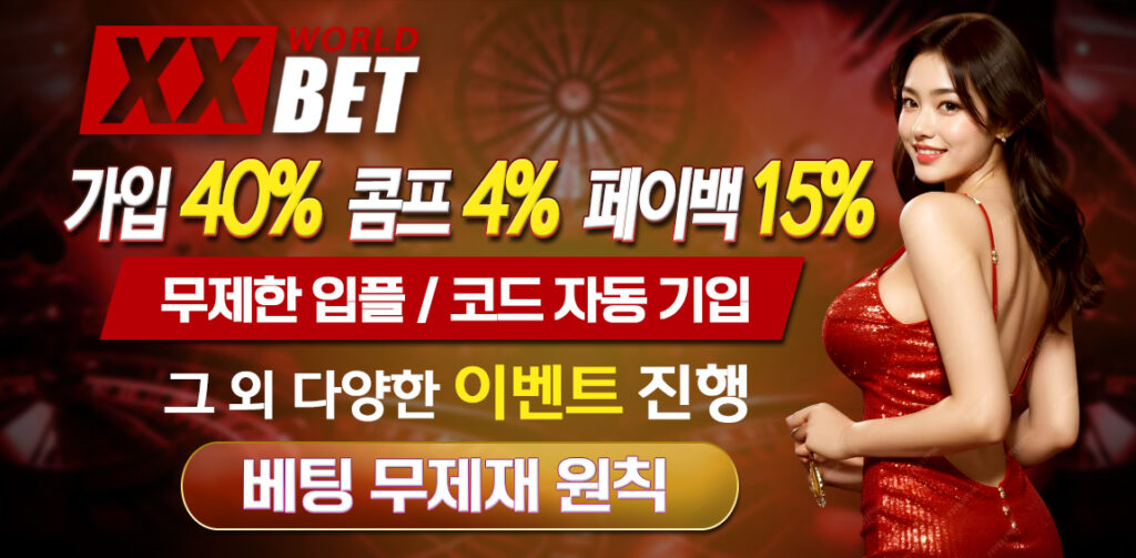 카지노사이트-xxbet-엑스엑스벳-파칭코사이트인포-1150x565