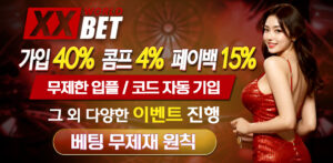 카지노사이트-xxbet-엑스엑스벳-파칭코사이트인포-1150x565
