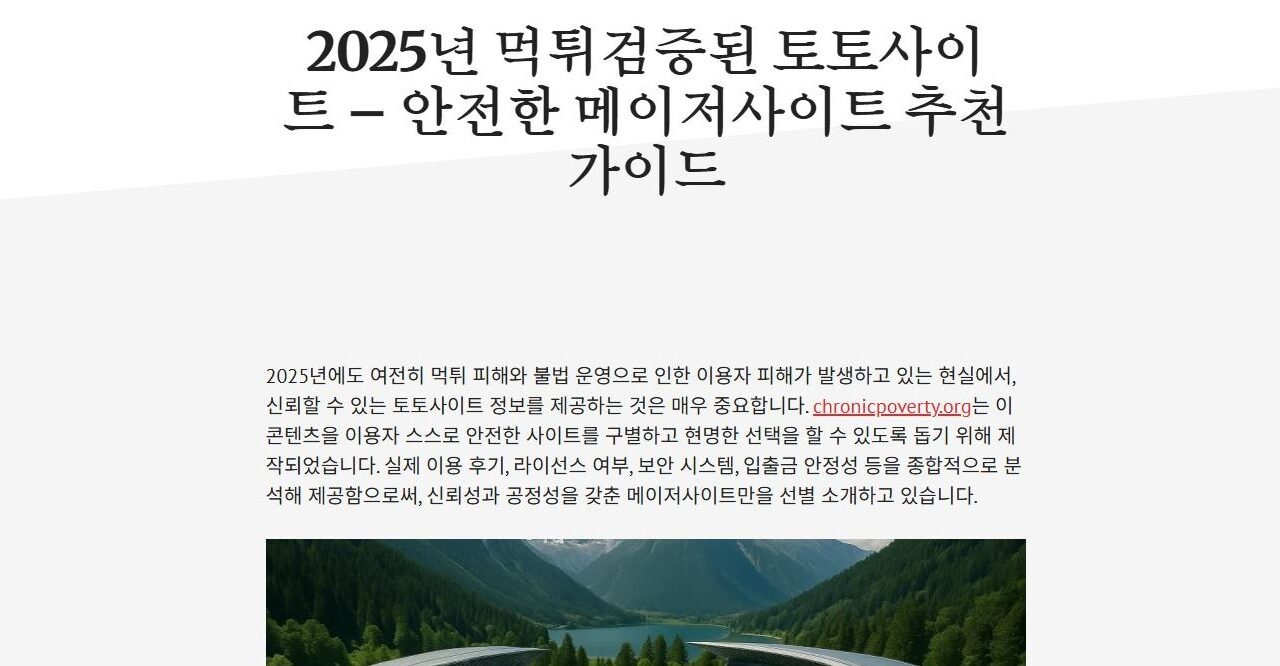 먹튀-검증된-토토사이트-추천-파칭코사이트인포