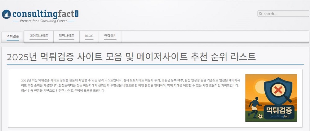 먹튀검증-완료된-토토사이트-파칭코사이트인포