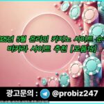 카지노사이트-추천-OutlookIndia-파칭코사이트인포