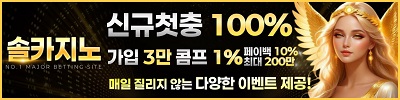카지노사이트-솔-카지노-파칭코사이트-100