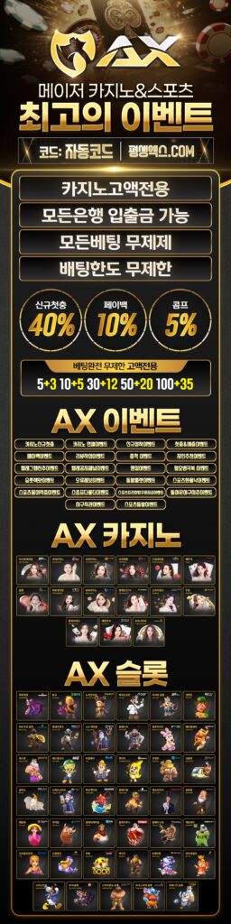 AXCASINO-엑스카지노-랜딩-파칭코사이트인포