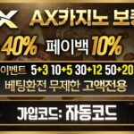 AxCasino-엑스카지노-파칭코사이트인포-600x297