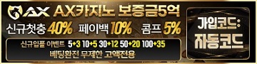 카지노사이트 AXCASINO 파칭코사이트인포