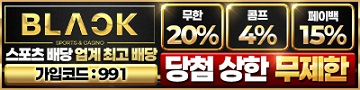 토토사이트 블랙벳 배너 파칭코사이트인포