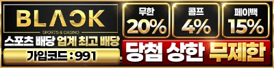 토토사이트-블랙벳-파칭코사이트인포