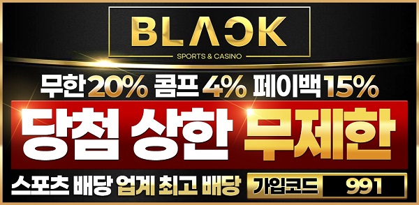 토토사이트-블랙벳-600x294-파칭코사이트인포