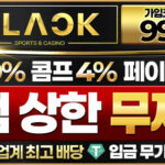 토토사이트-블랙벳-토토-991-600x297-파칭코사이트인포