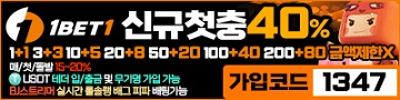 토토사이트-1bet1-원벳원-토토-파칭코사이트인포