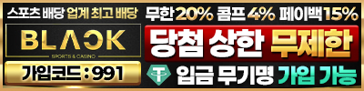 토토사이트-블랙벳-토토-파칭코사이트인포