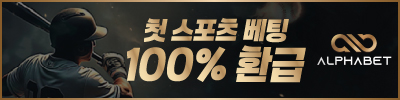 토토사이트 알파벳 토토 파칭코사이트인포