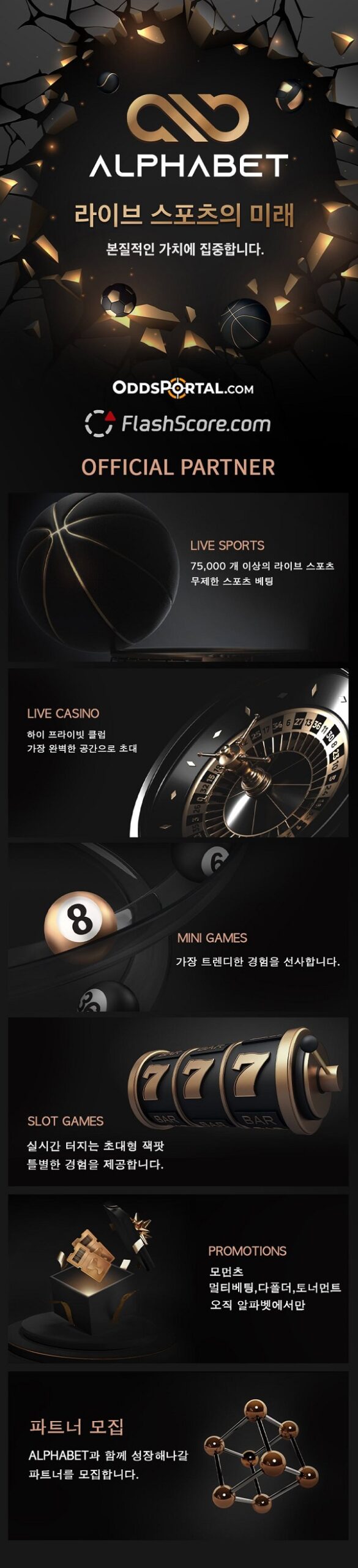 토토사이트-알파벳-토토-Alphabet_800x3500-파칭코사이트인포