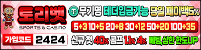 토토사이트 알파벳 토토 파칭코사이트인포
