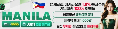 토토사이트 마닐라 토토 파칭코사이트인포