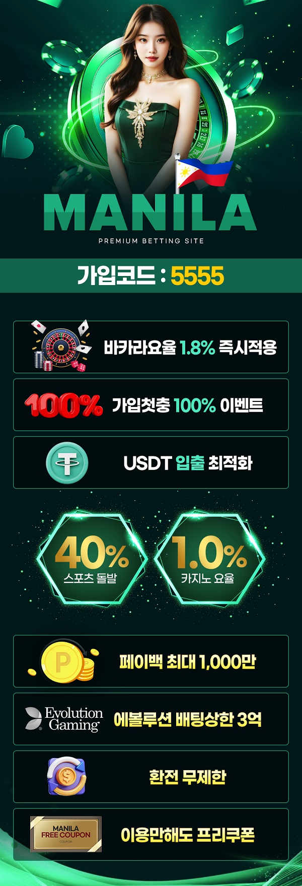 토토사이트-마닐라-토토-랜딩페이지-파칭코사이트인포