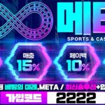 토토사이트-메타-토토-600x297-2222-파칭코사이트인포