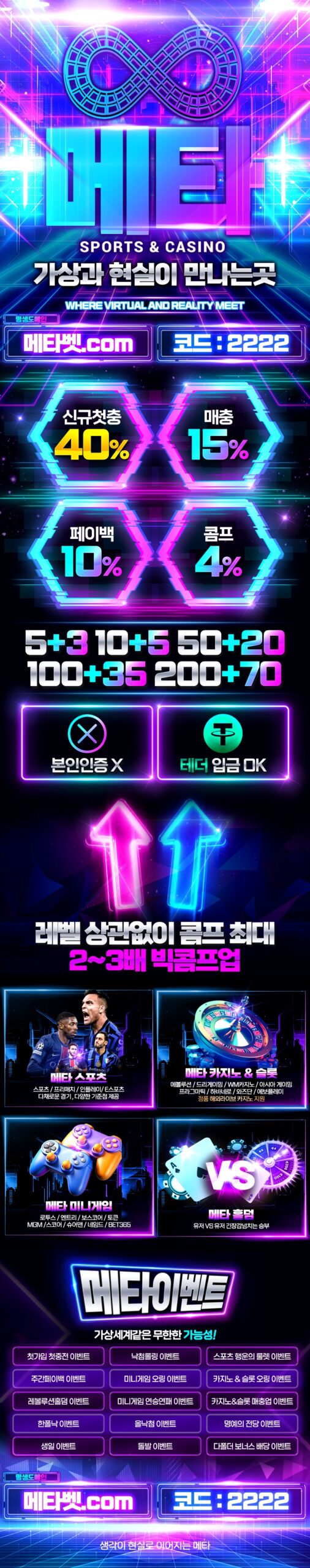 토토사이트-메타-토토-랜딩-2222-파칭코사이트인포