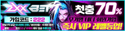 토토사이트 지엑스엑스벳 토토 파칭코사이트인포