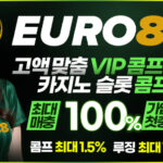 카지노사이트-euro88카지노-600x297-파칭코사이트인포