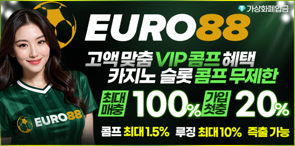 카지노사이트-euro88카지노-600x297-파칭코사이트인포