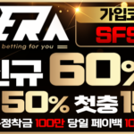 토토사이트-네라벳-토토-600x297-파칭코사이트인포